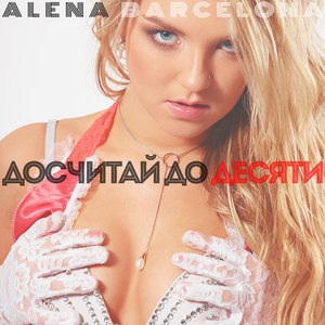 Две истории (Gotta one way ticket)