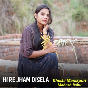 Hi Re Jham Disela