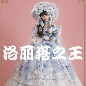 洛丽塔之王Lolita King