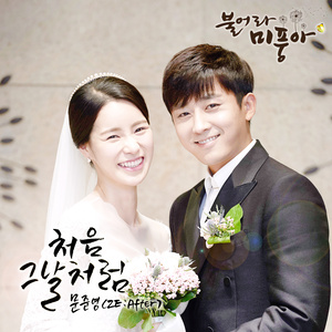 불어라 미풍아 OST Part.24 (吹吧，微风啊 OST Part.24)