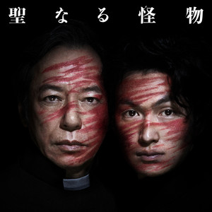 The Sacred Men (Original Soundtrack)