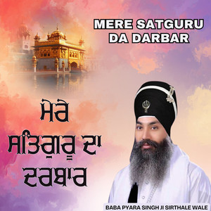 Mere Satgur Da Darbar