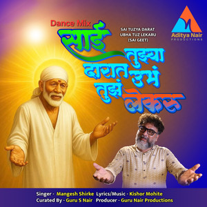 Sai Tujhya Daarat Ubha Tujha Lekaru (Dance Mix)
