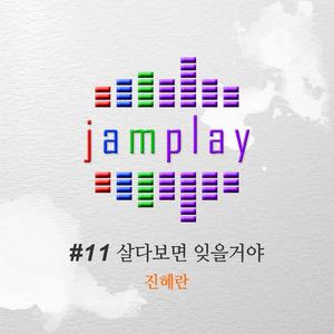 Jam Play Vol.11