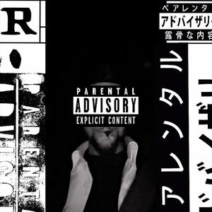 Doonies In (Explicit)
