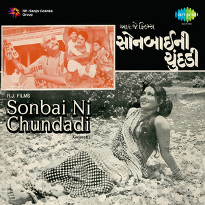 Kaun Halave Limbadi