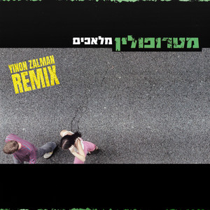 מלאכים (Yinon Zalman Remix)