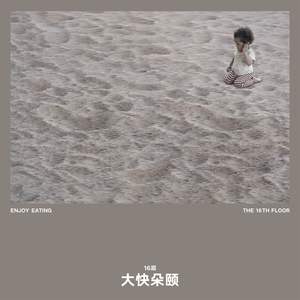 欲望博物馆