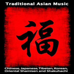 Traditional Asian Music: Chinese, Japanese, Tibetan, Korean, Oriental Shamisen and Shakuhachi