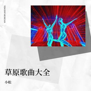 蹦蹦跳跳 我们没烦恼