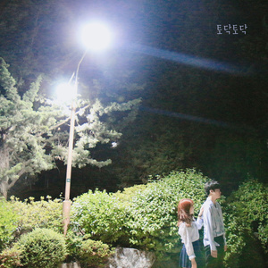 토닥토닥 (拍拍)