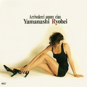 山梨鐐平 - ブラディメアリーの毎日