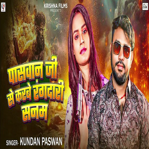 Paswan Ji Se Karbe Rangdari Sanam