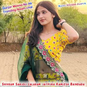 Gurjar Meena No Ak Tranding Naam chal