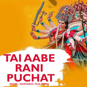 Tai Aabe Rani Puchat