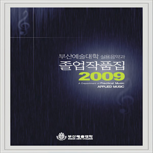 가리고가려봐도 (尽管尝试着遮住) (김고은VocalBy정유희)