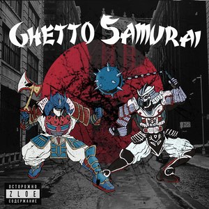 Ghetto Samurai, Vol. 1