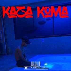 Dans La Merde (feat. Tiizeko)