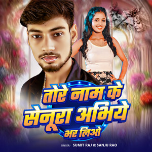 Tore Nam Ke Senura Aviye Bhar Liyo