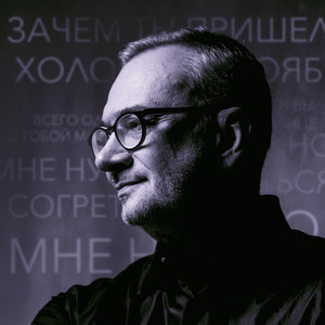 Не пугайся, детка (Remix)