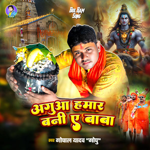 Aguaa Hamar Bani Ye Baba