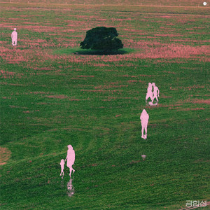 광합성 (Sunny Shower) (Feat. Colde)