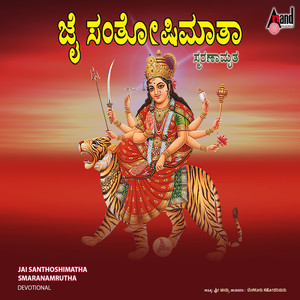 Sri Gowrikandana Priyakuvari