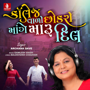 Collage Valo Chokaro Mage Maru Dil