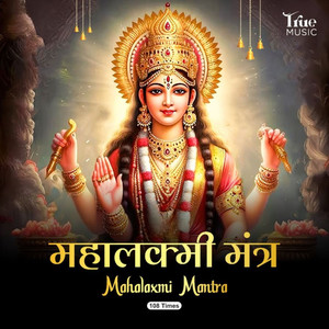 Mahalaxmi Mantra (108 Times)