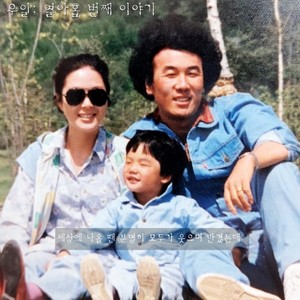 세상에 나올 땐 분명히 모두가 웃으며 반겼는데 (Cheer Up)
