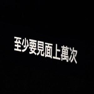 完美降落封面