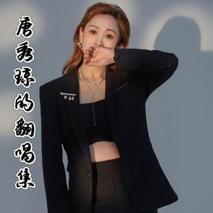 偏偏喜欢你 (Live)