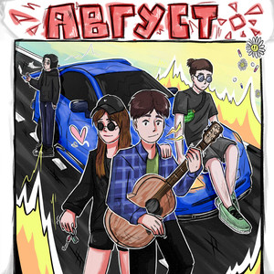 В первый раз (prod. by CapsCtrl)