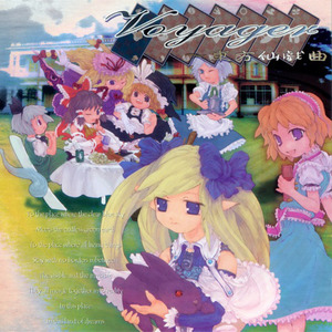 OPENING (東方仙戯曲 (赤より紅い夢 (from 東方紅魔郷) / 妖々夢　～ Snow or Cherry Petal (from 東方妖々夢) / 永夜抄　～ Eastern Night.)) (東方仙戯曲|赤より紅い夢|from 東方紅魔郷|/ 妖々夢 ～ Snow or Cherry Petal|from 東方妖々夢|/ 永夜抄 ～ Eastern Night.)