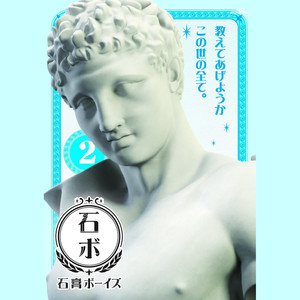 星空ランデブー (満寿田ムーブマン JAZZ Slayer remix)