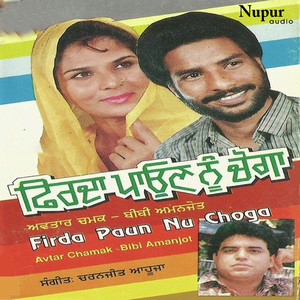 Firda Paun Nu Choga