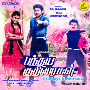 Pandhaya Kuthiraigal (Original Motion Picture Soundtrack)