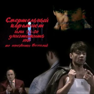 Смертельный каратист (Explicit)