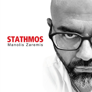 Stathmos