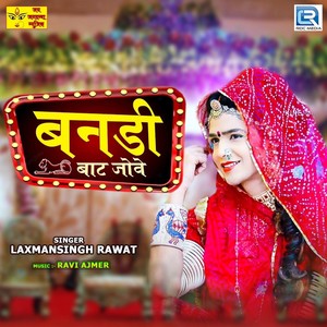 Banadi Baat Jove (Original)