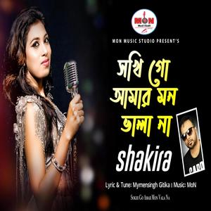 Sokhi Go Amar Mon Vala Na