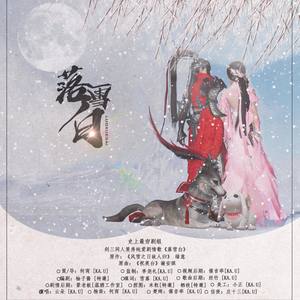 落雪白