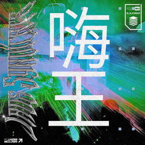 PARTY STARTER (Explicit)