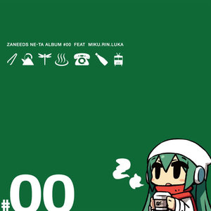 ざにお - 赤とんぼ (红蜻蜓)