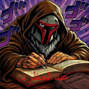 Last Words of a Martyr (Explicit)