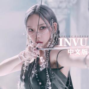 INVU (chinese ver.)