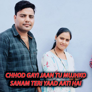 Chhod Gayi Jaan Tu Mujhko Sanam Teri Yaad Aati Hai