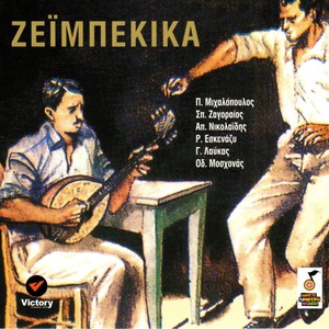 Zeimpekika