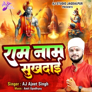 Ram Naam Sukhdai