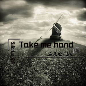 Take me hand